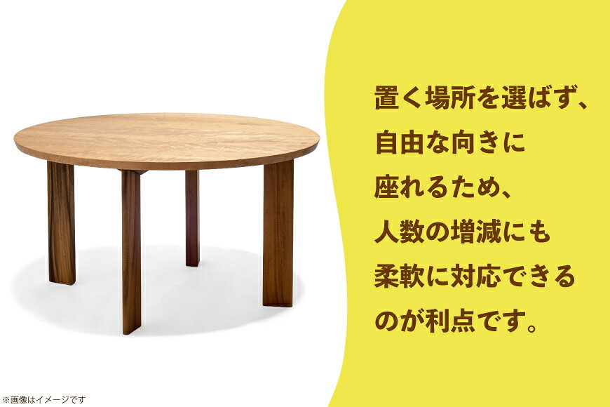 【ふるさと納税】 テーブル まるテーブル 選べる カラー サイズ [テーブル工房kiki...