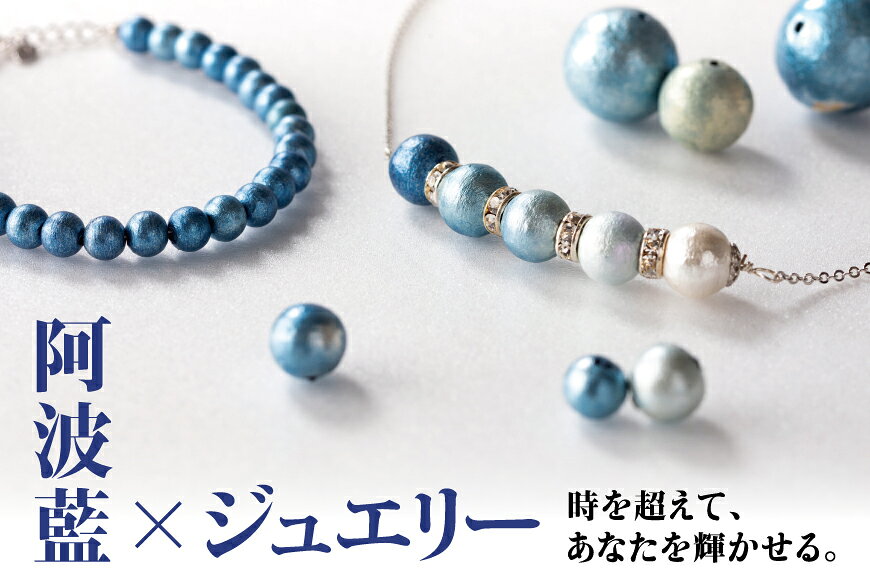 【ふるさと納税】 ピアス アクセサリー 丸玉ピアス タッセル（藍シェル） [A&C 徳島県 北島町 29ap0002] 女性 レディース 耳飾り