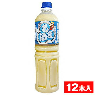 【ふるさと納税】ヤマク食品 冷し甘酒 1Lペットボトル×12本入【1294198】