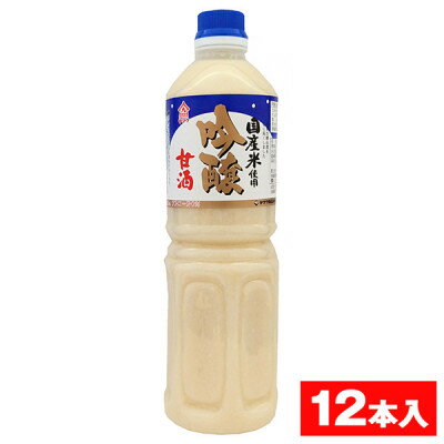 【ふるさと納税】ヤマク食品 吟醸甘酒 1Lペットボトル×12本入【1294214】