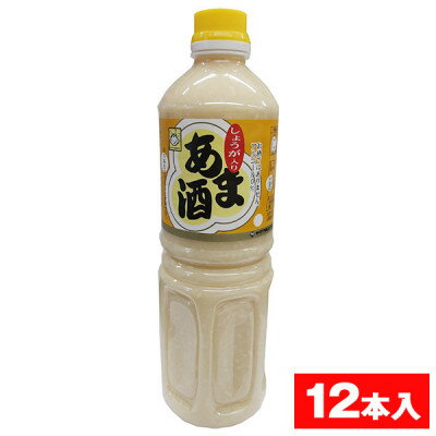 【ふるさと納税】ヤマク食品 しょうが入り あま酒 1Lペットボトル×12本入【1294725】