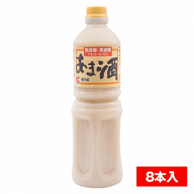 【ふるさと納税】かねこみそ あま酒 1000mlペットボトル×8本入【配送不可地域：離島】【1353631】