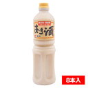 【ふるさと納税】かねこみそ あま酒 1000mlペットボトル×8本入_ 甘酒 冷し甘酒 あま酒 ノンアルコール ホット アイス ギフト 贈答 ブドウ糖 発酵食品 健康 美容 ペットボトル 送料無料 人気 おすすめ 取り寄せ 【配送不可地域:離島】【1353631】
