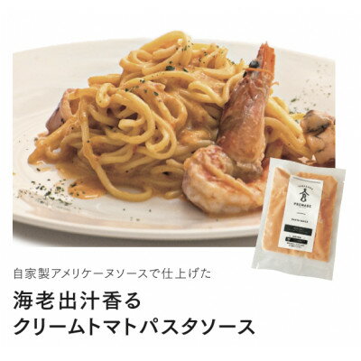 2位! 口コミ数「0件」評価「0」お家で簡単!具材が入った本格パスタソースの3種詰め合わせセット(麺はついておりません)【配送不可地域：離島】【1457954】