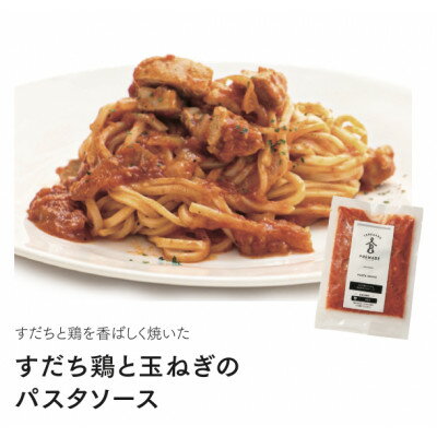 【ふるさと納税】お家で簡単!具材が入った本格パスタソースの3種詰め合わせセット(麺はついておりません)【配送不可地域：離島】【1457954】