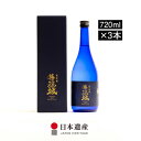 【ふるさと納税】純米吟醸 勝瑞城 720ml×3本セット【1458780】