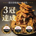 【ふるさと納税】藍住役場通りの阿波尾鶏手羽先50本【配送不可地域:離島】【1549276】