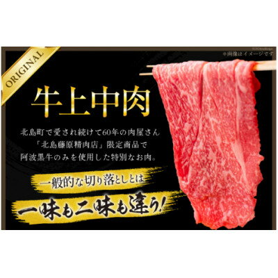 【ふるさと納税】牛肉 訳あり 阿波黒牛 牛上中肉 切り落とし 350g 8p 計2.8kg 北島藤原精肉店 徳島県【配送不可地域：離島】【1688721】