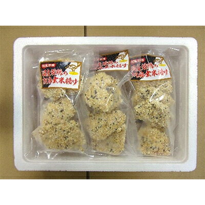 【ふるさと納税】若鶏の胡麻玄米揚げ　26g×5枚×3P【配送不可地域：離島】【1075225】