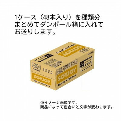 【ふるさと納税】SOYJOY 詰め合わせセット...の紹介画像2