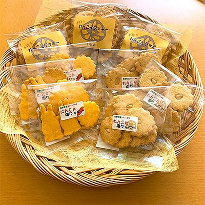 【ふるさと納税】【板野町産れんこん・にんじん使用】れんこん・にんじんクッキー詰め合わせ【1076151】