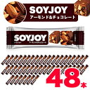 10位! 口コミ数「1件」評価「5」SOYJOY　ソイジョイ アーモンド&チョコレート　48本【1235980】