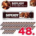 【ふるさと納税】SOYJOY ソイジョイ アーモンド&チョコレート 48本【1235980】