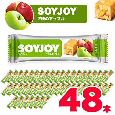 SOYJOY　ソイジョイ　2種のアップル　48本【1245547】