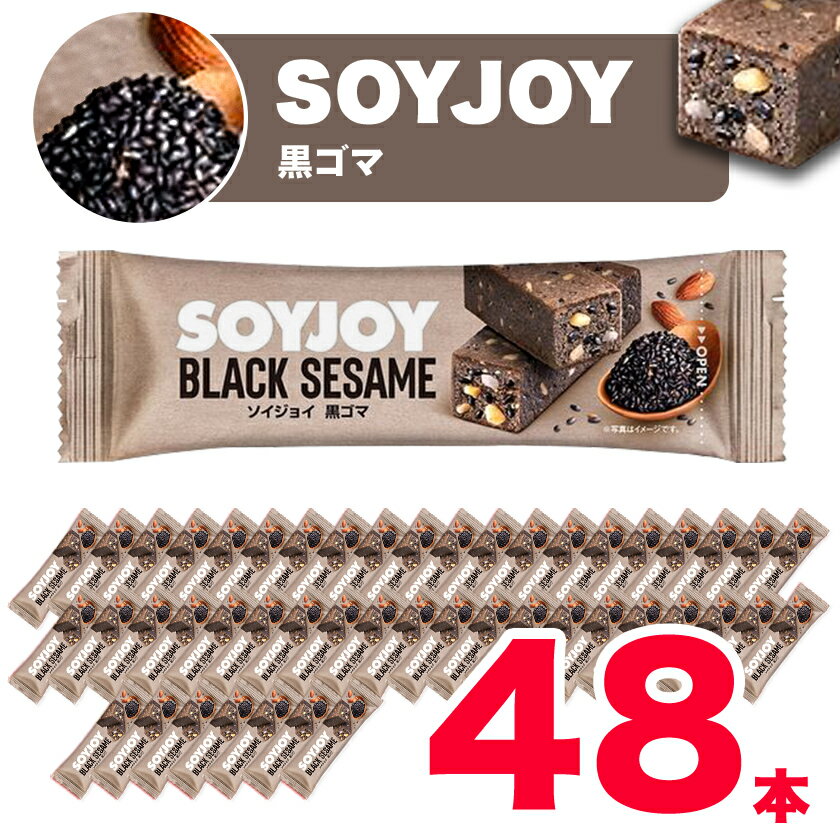 SOYJOY 黒ゴマ 48本