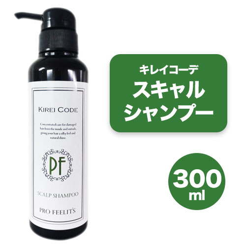 【ふるさと納税】キレイコーデ スキャルプシャンプー 300ml 1本 株式会社R・T《90日以内に発送予定(土日祝除く)》ダメージケア スカルプケア メンズ レディース プレゼント ギフト 美容液シャンプー 女性用 男性用 日用品 送料無料 徳島県 上板町