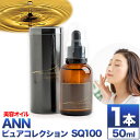 14位! 口コミ数「0件」評価「0」美容オイル オイル ANN ピュアコレクションSQ100 50ml 1本 株式会社R・T《90日以内に出荷予定(土日祝除く)》徳島県 上板町･･･ 