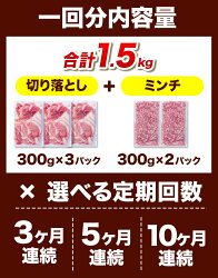 【ふるさと納税】＜ブランド豚＞ 定期便回数選べる 阿波の金時豚 大容量1.5kg × 3回 5回 10回 切り落とし ミンチ セット アグリガーデン 《お申込み月の翌月から出荷開始》 豚肉 ブランド豚 肉 小分けパック 送料無料 徳島県 上板町･･･ 画像2