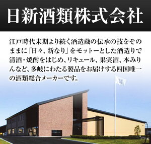 【ふるさと納税】阿波の姫物語 セット (500ml×3本) 日新酒類株式会社《30日以内順次出荷(土日祝除く)》 お酒 酒 すだち やまもも ゆず リキュール ギフト プレゼント 飲み比べ 送料無料 徳島県 上板町