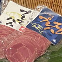 13位! 口コミ数「1件」評価「5」徳島県産【猪のオリジナルプレスハム】2パック【配送不可地域：離島】【1434921】