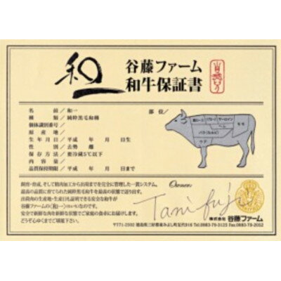 【ふるさと納税】和一ステーキ用サーロイン800g　谷藤ファームおすすめ厳選ギフト【配送不可地域：離島】【1461909】
