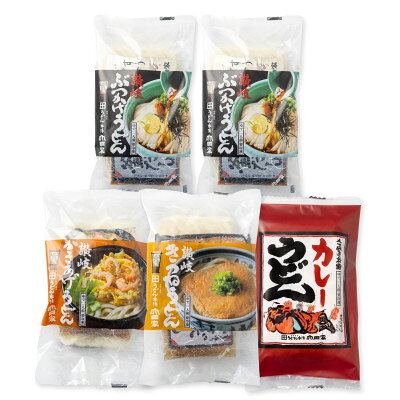 [山田家]冷凍讃岐うどん4種詰合せ ざるぶっかけ・カレー・きつね・かきあげR5/5人前(香川県)[配送不可地域:離島]
