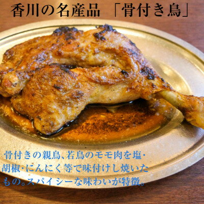 【ふるさと納税】讃岐うどんと香川名産品 「骨付き鳥」入り蒲鉾【1733954】