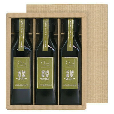 【ふるさと納税】若摘果実エキストラバージン(EXV)オリーブオイル3本入ギフト(120ml×3本)【1775796】
