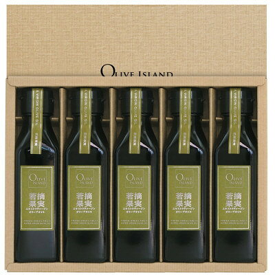 【ふるさと納税】若摘果実エキストラバージン(EXV)オリーブオイル5本入ギフト(120ml×5本)【1775808】