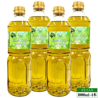 【ふるさと納税】エキストラバージンオリーブオイル　1000ml×4本【1775990】