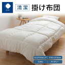 【ふるさと納税】ふとんファクトリー FUTON FACTORY 清潔 掛け布団 IV セミダブル ロング 170x210 サイズ アイボリー 布団 セミダブルロング 防ダニ 抗菌 防臭 吸湿 速乾 快適 寝具 家具 寝心地 快眠 ベッド 洗える 日本製 国産 高松市 送料無料