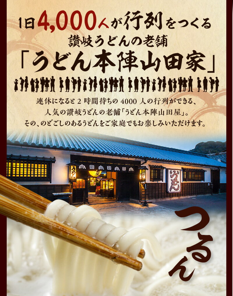 【ふるさと納税】《レビューキャンペーン》うどん本陣 山田家 冷凍 讃岐 ぶっかけうどん セット 本格的 うどん 本場 人気 食卓 手軽 簡単 美味しい レンジ 電子レンジ ご家庭用 家庭用 ギフト 贈り物 釜ぶっかけ ぶっかけ 冷凍 送料無料