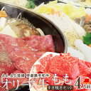 【ふるさと納税】しゃぶまる特製 A4,A5等級オリーブ牛 もも(赤身) すき焼き 4人前 野菜・讃岐うどん付き | 盛り合わせ 石丸製讃岐うどん付き 冷蔵 お肉...