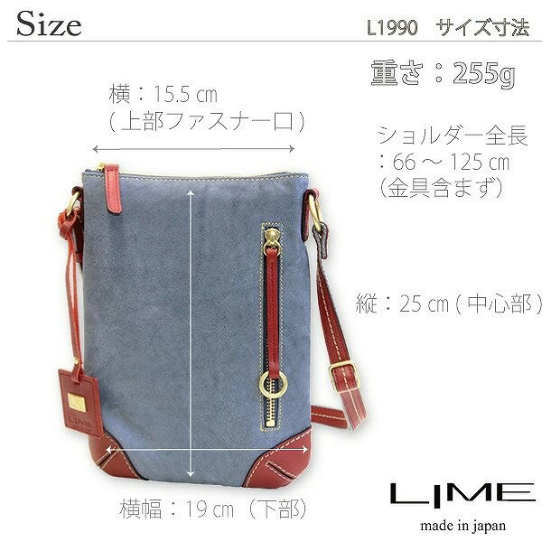 【ふるさと納税】LIME ライム デニムレザー 縦 ショルダーバッグ アイボリー デニム レザー ショルダー バッグ カバン 本革 牛革 革 革製品 革カバン ポシェット 縦型 スマホショルダー ポシェット 肩掛け 斜め掛け ファスナー お洒落 ファッション 香川県 高松市 送料無料