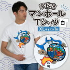 【ふるさと納税】マンホール Tシャツ プリント 白 ユニセックス XLサイズ 日本 全国 デザイン モチーフ アパレル ブランド ファッション 治承 寿永の乱 源平合戦 屋島の戦い 那須与一 扇の的 弓矢 武士 世界初 香川県 高松市 送料無料