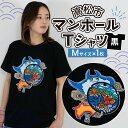 18位! 口コミ数「0件」評価「0」マンホール Tシャツ プリント 黒 ユニセックス Mサイズ 日本 全国 デザイン モチーフ アパレル ブランド ファッション 治承 寿永の乱･･･ 