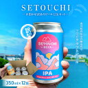 【ふるさと納税】SETOUCHI おまかせ 訳あり 4種類以