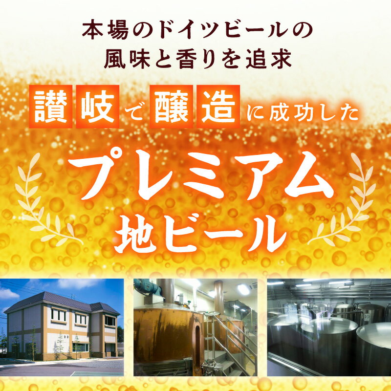 【ふるさと納税】 さぬき ビール 詰め合わせ スーパーアルト ケルシュタイプ 空海 瓶 各2本 プレミアム 地ビール セット 讃岐 ギフト プレゼント アルコール お酒 あっさり フルーティー 送料無料