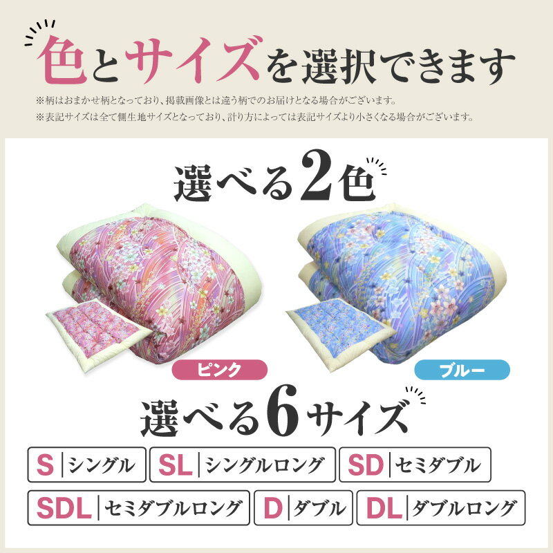 【ふるさと納税】《サイズ・色 が 選べる》和掛け布団 布団 掛け布団 讃岐ふとん 綿布団 メキシコ綿 綿 カラー ピンク ブルー 寝具 家具 睡眠 睡眠グッズ 天然素材 保温 保温性 吸湿 吸湿性 弾力 弾力性 重め 日本製 国産 熊井綿業 香川県 高松市 送料無料