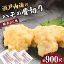 【ふるさと納税】瀬戸内海のハモの骨切り(鍋・天ぷら用) | ハモ ハモ骨切り 骨切り 鍋 天ぷら ハモすき 魚 お魚 旬 活締め 下処理済み 急速冷凍 冷凍 料...