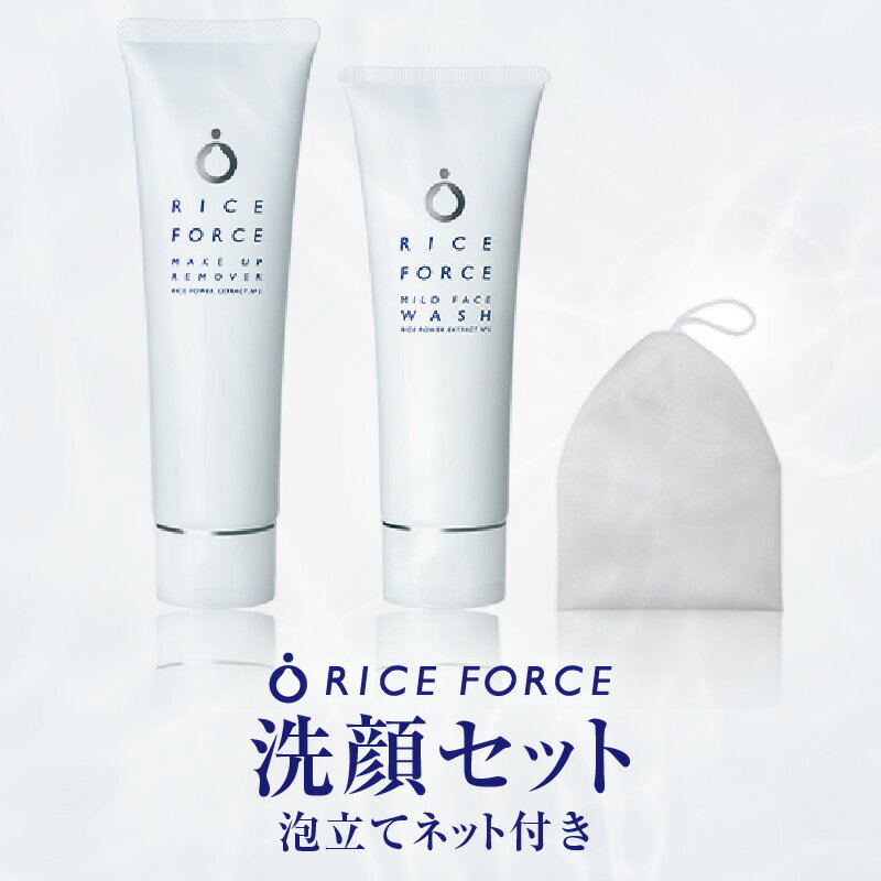 【ふるさと納税】000052.洗顔セット(泡立てネット付き) | メイク落とし ジェル クレンジング リムーバー フェイスウォッシュ 洗顔料 洗顔用 洗顔フォー...