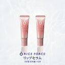 【ふるさと納税】000054.ラリップセラム2本セット | リップ セラム 美容液 唇用美容液 リップ美容液 保湿 リップケア スキンケア ケア スペシャルケア...