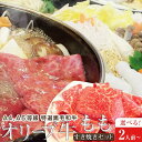 【ふるさと納税】しゃぶまる特製 A4,A5等級オリーブ牛 もも(赤身) すき焼き 野菜・讃岐うどん付き(2人前・4人前・6人前) | 割り下 丸もち 野菜 盛り...
