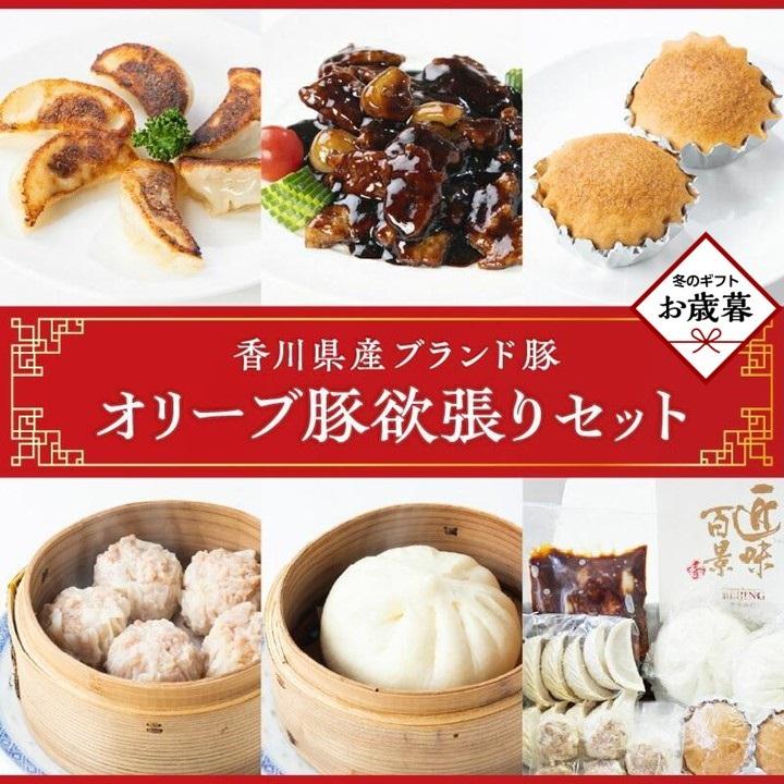 【ふるさと納税】【お歳暮ギフト】オリーブ豚欲張りセット