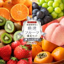 【ふるさと納税】【3ヶ月連続定期便】 創業130余年!老舗果物店の厳選フルーツ詰合せ♪満足セット(3〜5品種) | フルーツ 果物 くだもの 食品 人気 おすす...