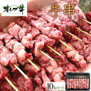 【ふるさと納税】オリーブ牛 牛串 10本セット | 肉 お肉 にく 食品 香川県産 人気 おすすめ 送料無料 ギフト