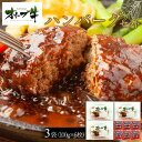 【ふるさと納税】オリーブ牛 ハンバーグ3袋(100g×6枚)セット | 肉 お肉 にく 食品 香川県産 人気 おすすめ 送料無料 ギフト