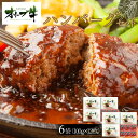 【ふるさと納税】オリーブ牛 ハンバーグ6袋(100g×12枚)セット | 肉 お肉 にく 食品 香川県産 人気 おすすめ 送料無料 ギフト
