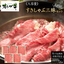 【ふるさと納税】奇数月発送≪6ヶ月定期便・大容量≫オリーブ牛すきしゃぶ三昧大満足セット 2200g×6回 | 肉 お肉 にく 食品 香川県産 人気 おすすめ 送...