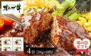 【ふるさと納税】【母の日ギフト】オリーブ牛 ハンバーグ4袋(100g×8枚)セット | ふるさと納税 母の日 母の日ギフト プレゼント ギフト 牛肉 オリーブ牛...